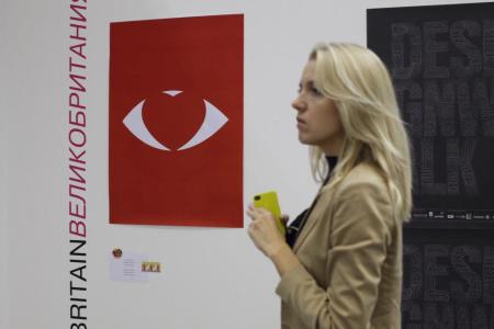 SEE WITH HEART @ GOLDEN BEE 10 RUSSIA