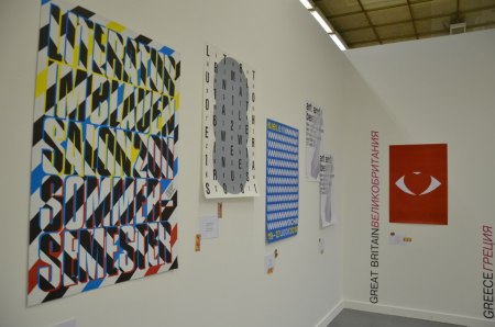 SEE WITH HEART @ GOLDEN BEE 10 RUSSIA 3