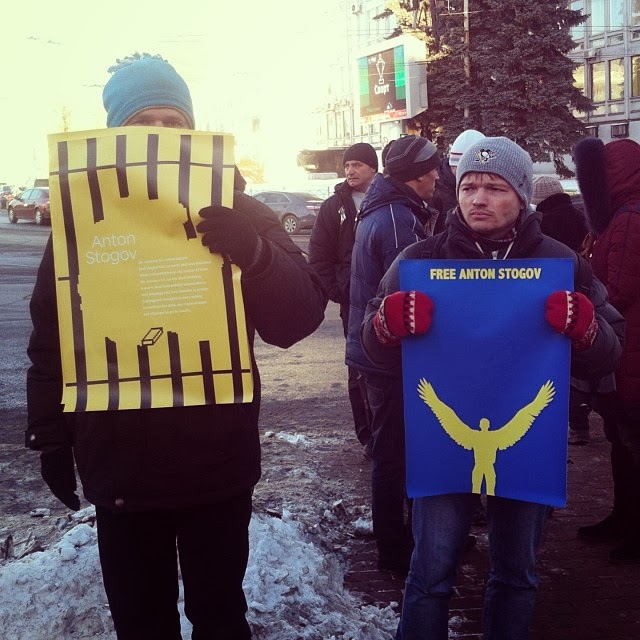 Free Anton Stogov - ukraine 1