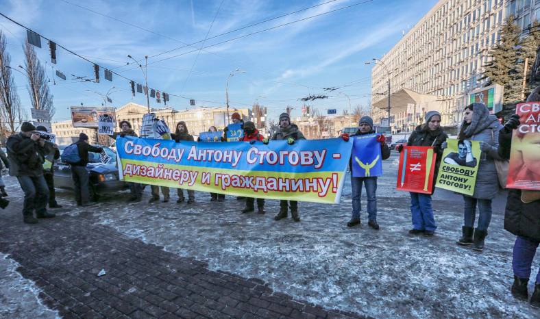 Free Anton Stogov - ukraine