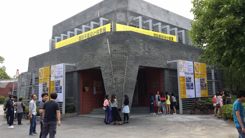 New “Form” international invitational graphic design exhibition 2014 - 1