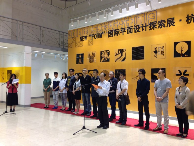 New “Form” international invitational graphic design exhibition 2014 - 12