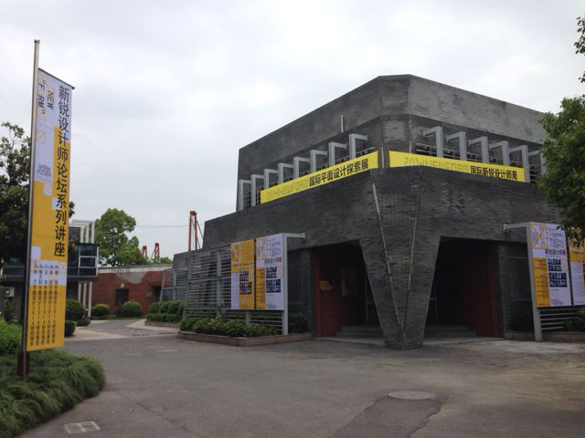 New “Form” international invitational graphic design exhibition 2014 - 7