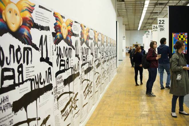 golden bee 11 russia 4