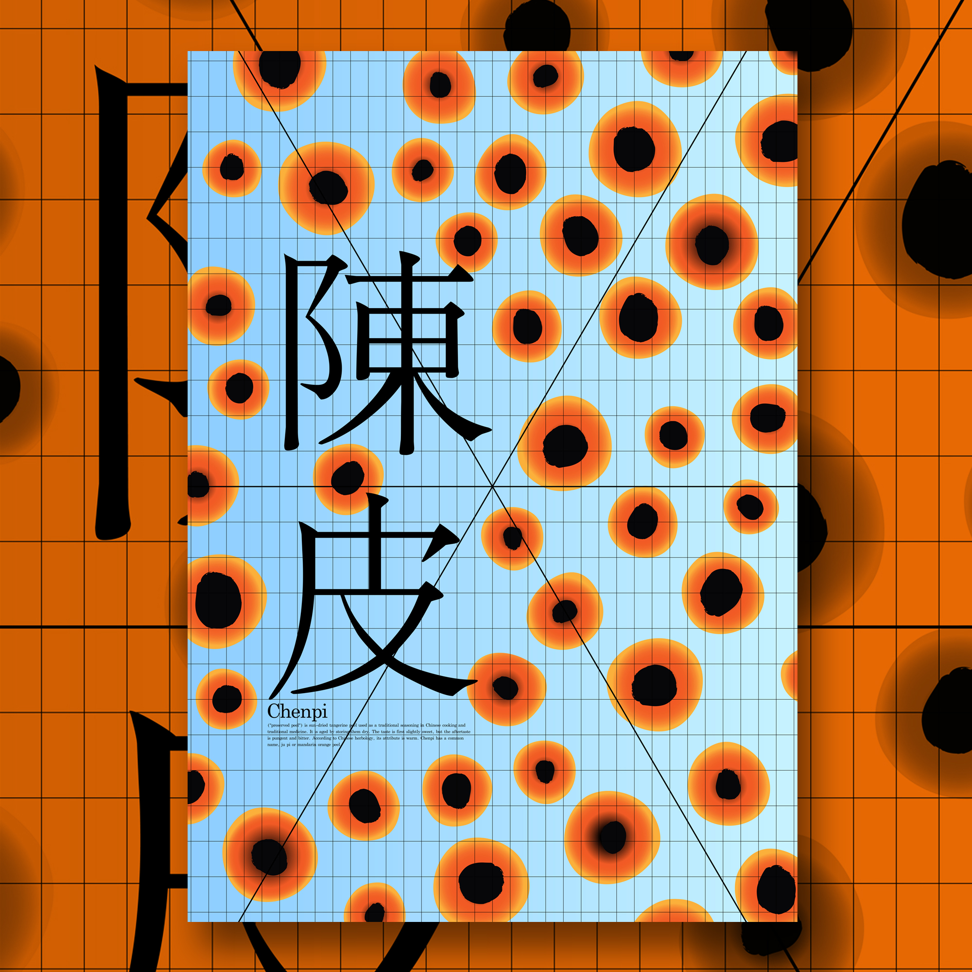 Chenpi_2019_ChristopherScott