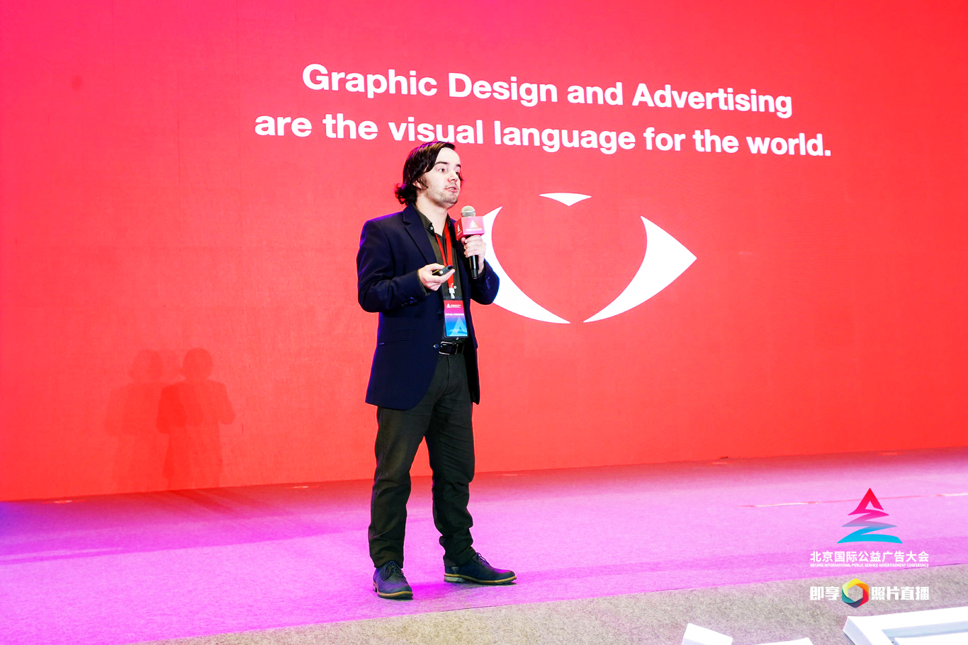 Beijing International Public Service Advertisement Conference