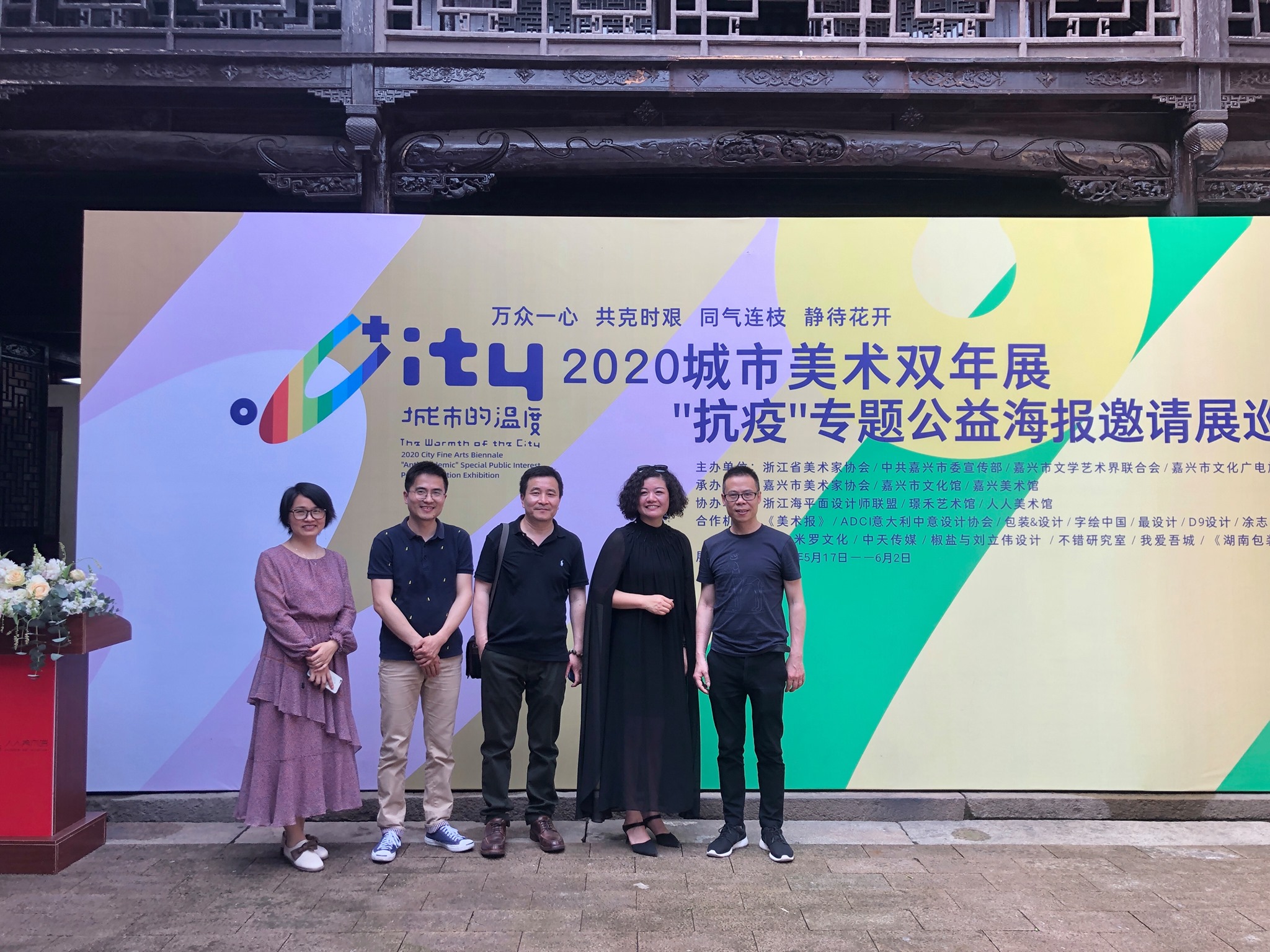 Zhengjiang City Biennale7